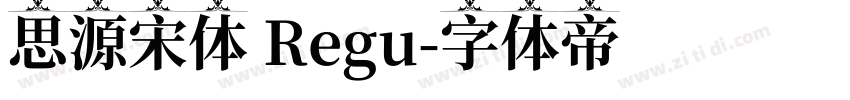 思源宋体 Regu字体转换